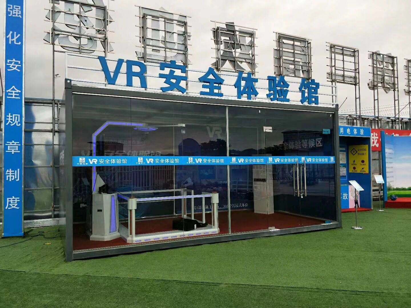 仙桃VR安全体验馆